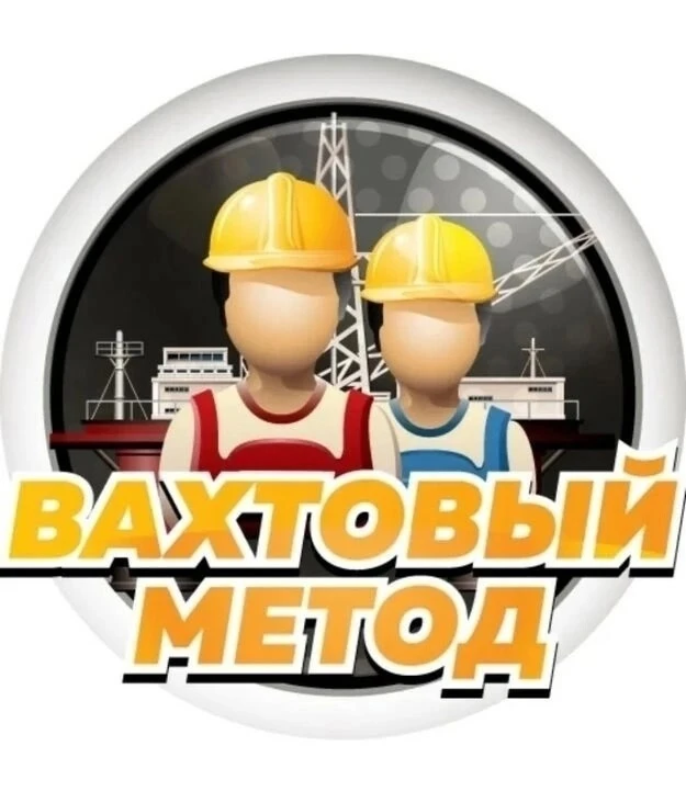 Изображение 1 к публикации «ВАКАНСИИ 03 Бурятия™»
