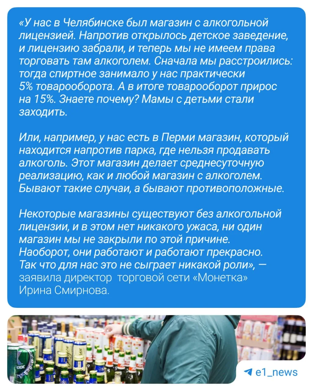 Владельцы магазинов взбунтовались из-за новых правил продажи алкоголя  С 1 сентября 2026 года спиртн