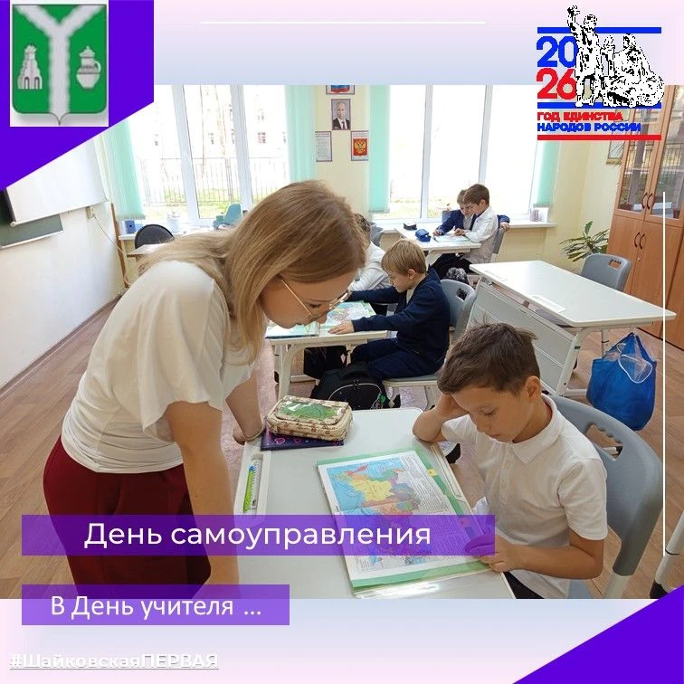 💥ШайковскаяПЕРВАЯ - ПО ТРАДИЦИИ В РУКАХ СТАРШЕКЛАССНИКОВ: КАК ПРОШЁЛ ДЕНЬ САМОУПРАВЛЕН...