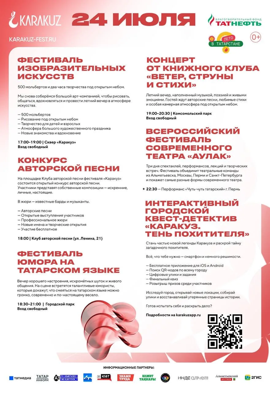 Изображение 6 к публикации «Татнефть Профсоюз»