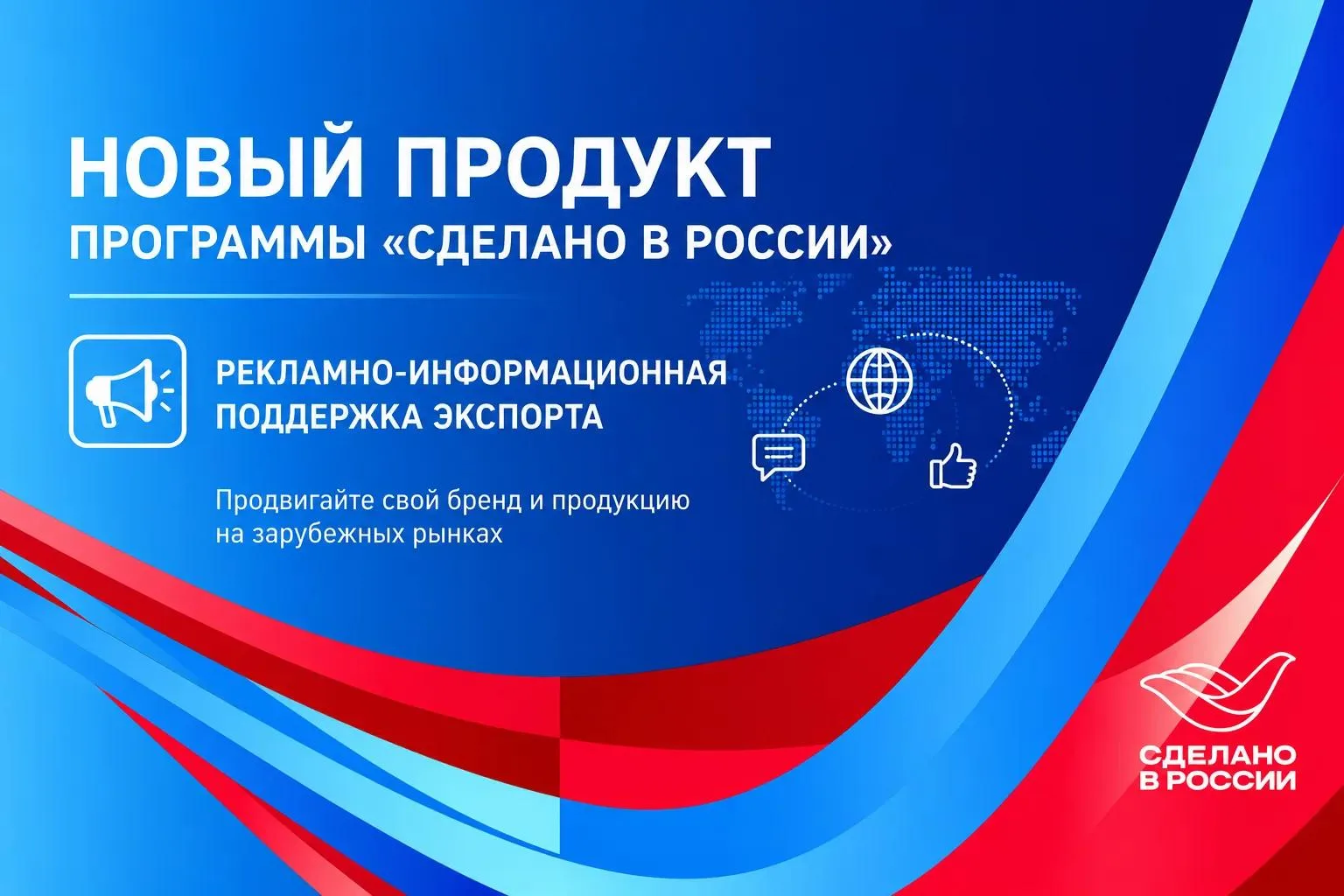 🚀 Хотите, чтобы о вашей продукции узнали за рубежом? Теперь это можно сделать с господ...