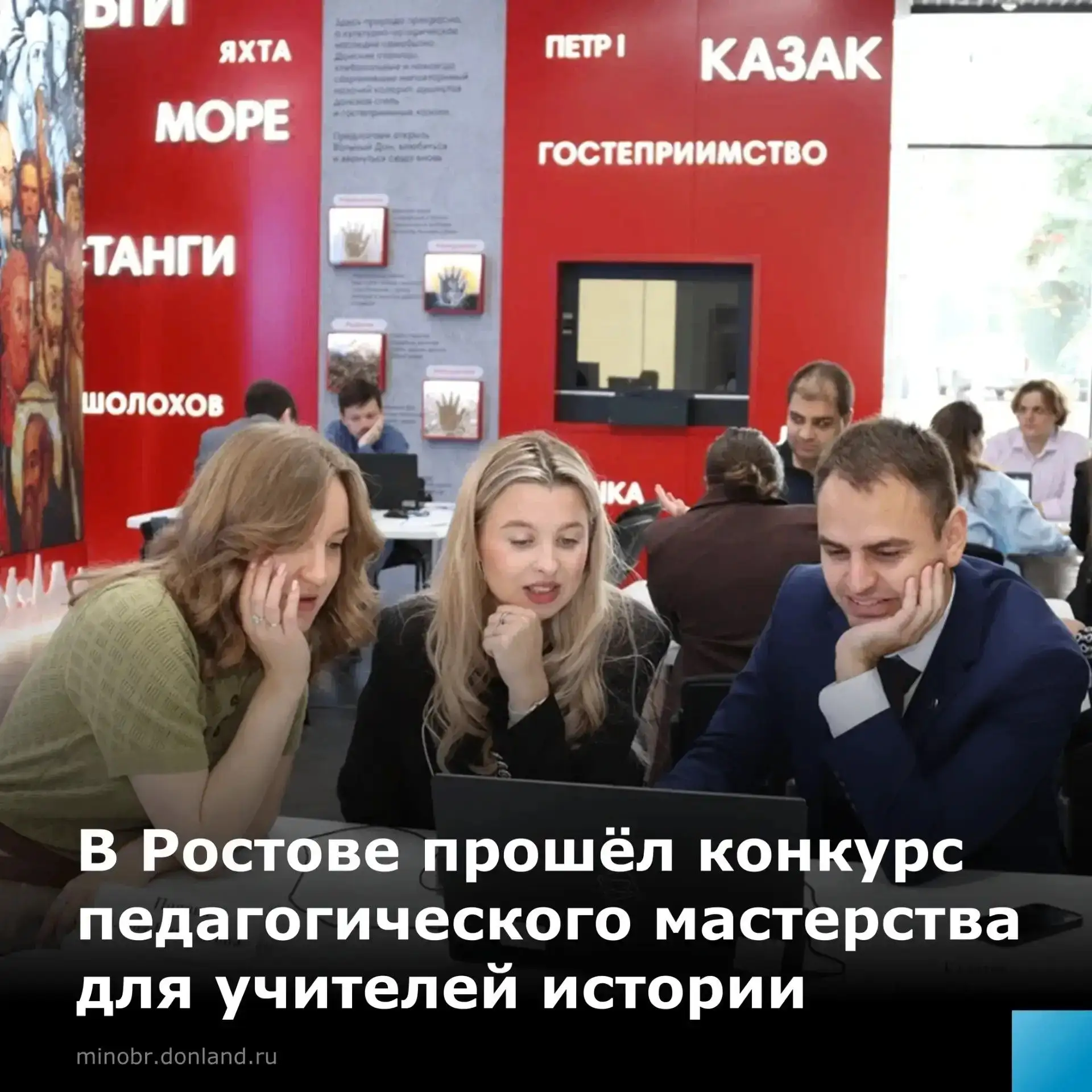 Создать уникальный урок истории за два часа! Такую задачу решали донские педагоги - уча...
