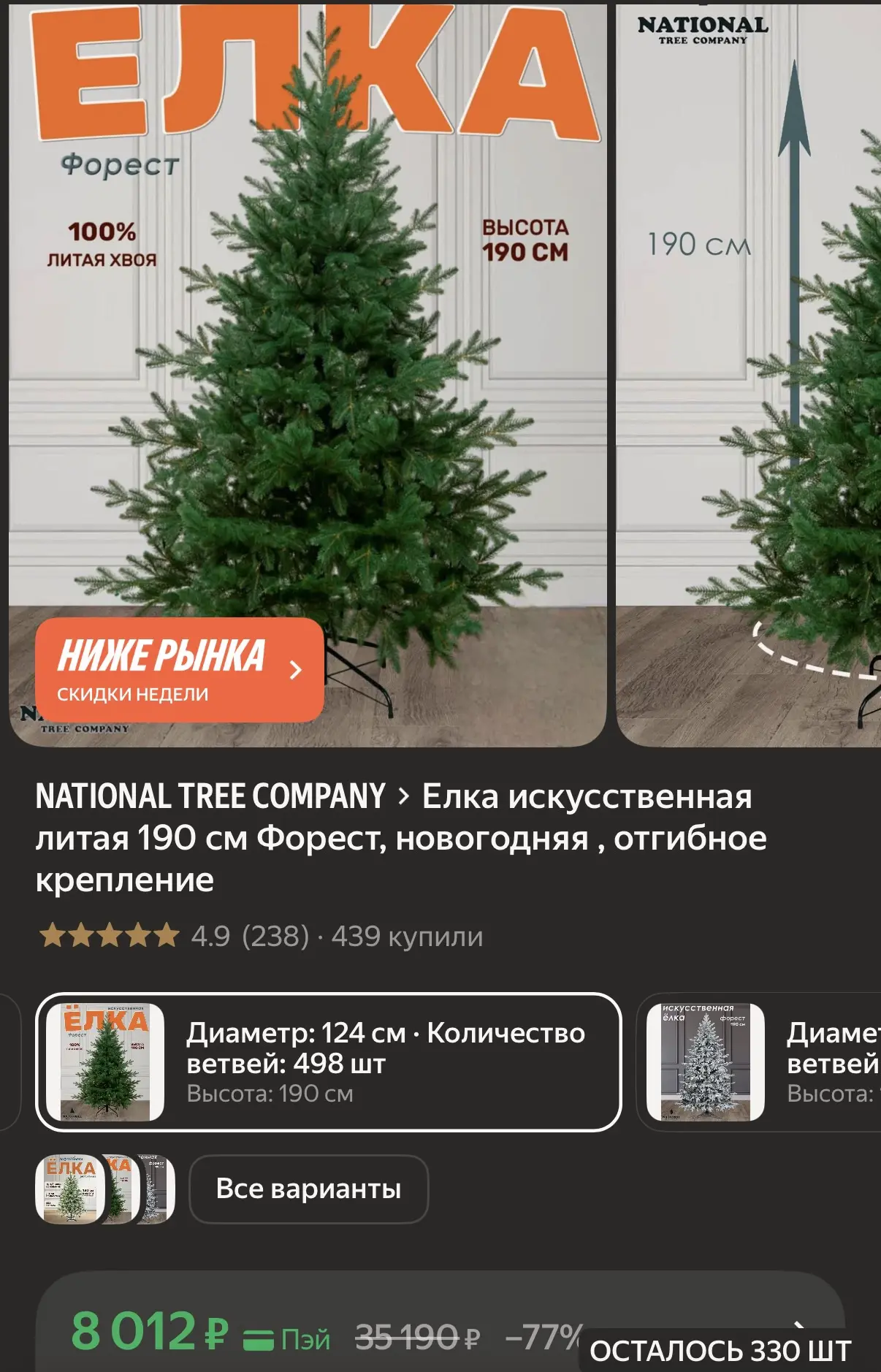 https://market.yandex.ru/cc/BFAqvd