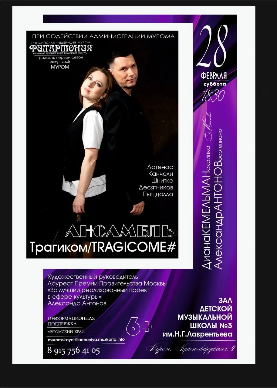 28 февраля в 18:30 - вечер волшебной музыки в Детской музыкальной школе №3 им. Н.Г.Лавр...