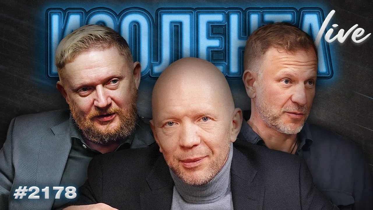 🔴🟠🟡🟢🔵 ПРЯМОЙ ЭФИР в 11:00 МСК

Ведущие Пётр Лидов, Трофим Татаренков и Анатолий Кузичев.

Смотр