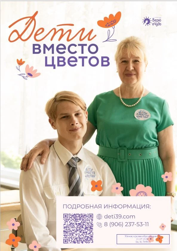 ✨ Благотворительный центр «Верю в чудо» приглашает вас принять участие в благотворитель...