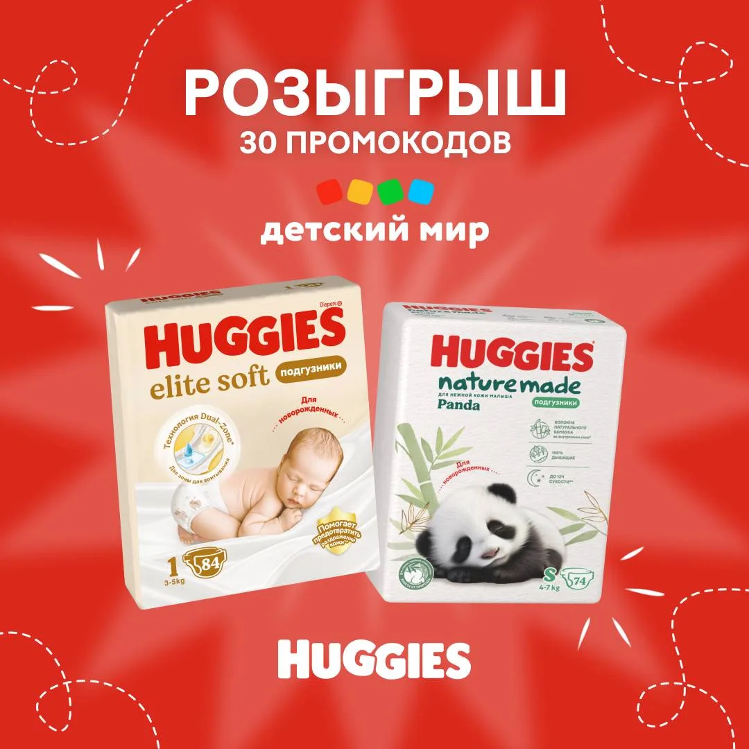 Запускаем первый розыгрыш в MAX!