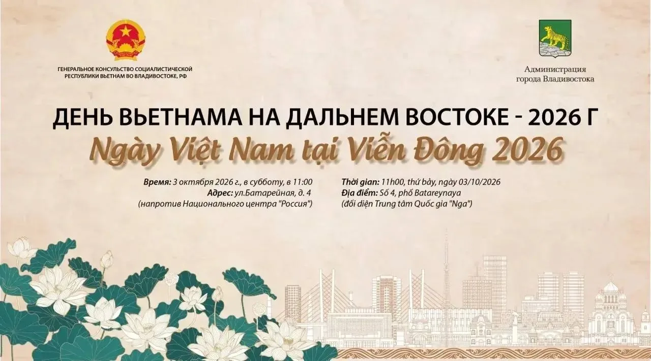 🇻🇳 Вьетнам далеко? Вьетнам рядом!