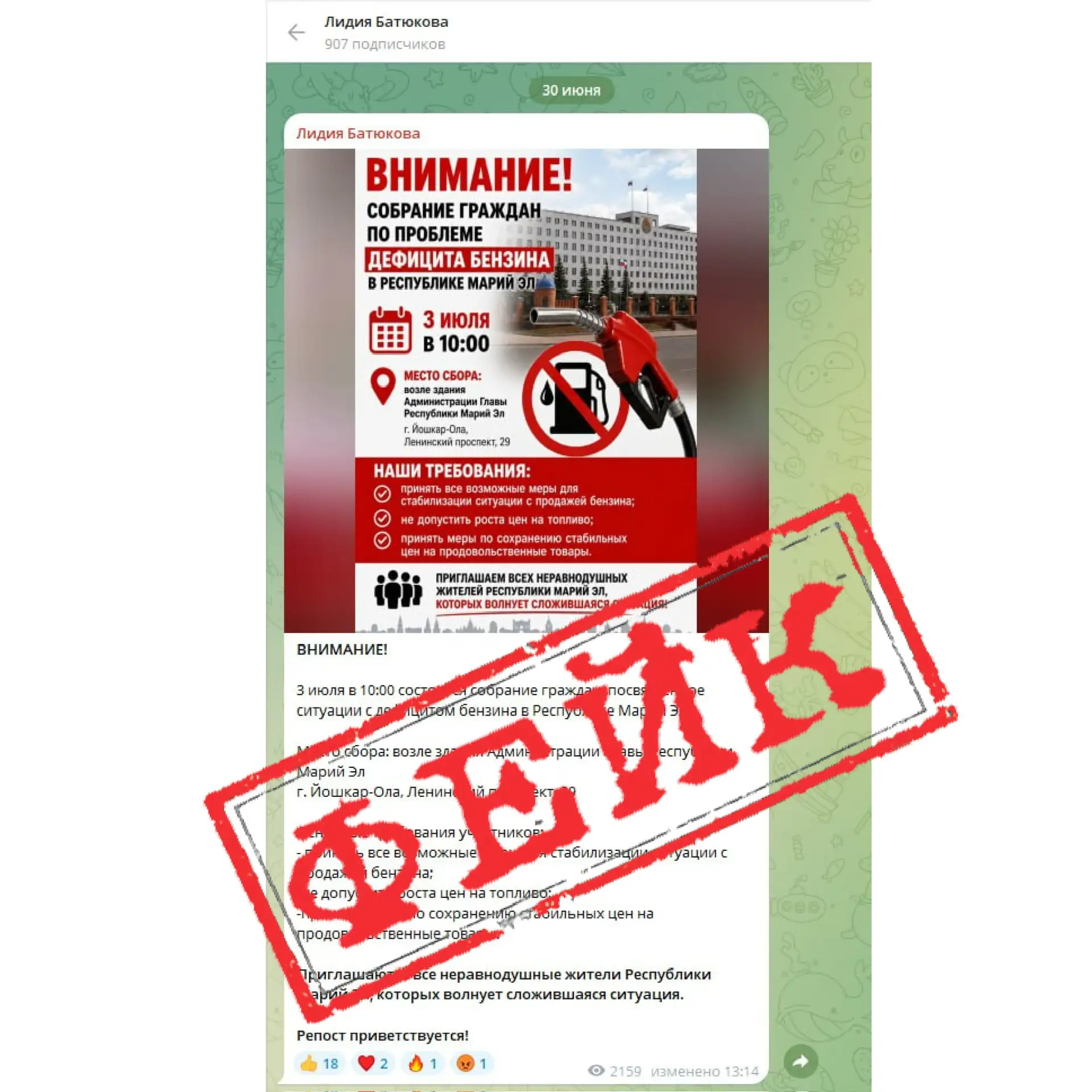 Внимание!