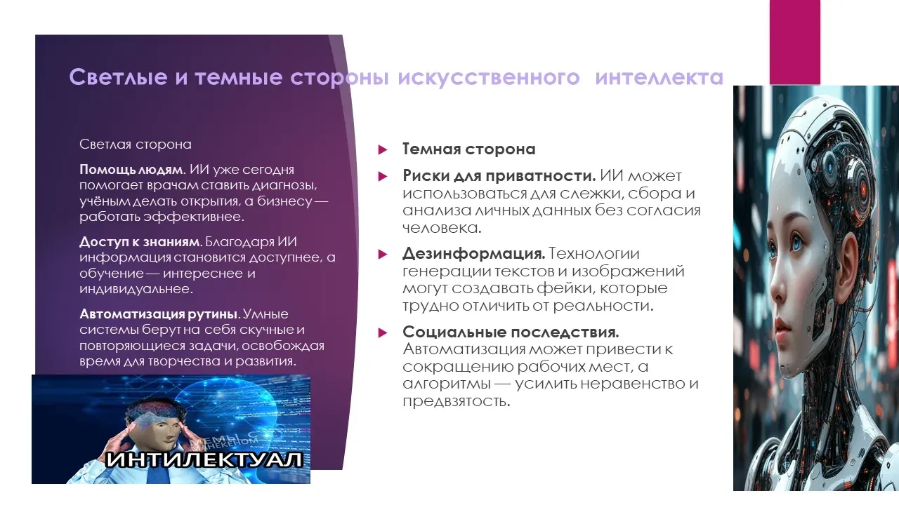 🧠💀 Обратная сторона искусственного интеллекта: взгляд из 9-го!  В рамках недели математики и естеств