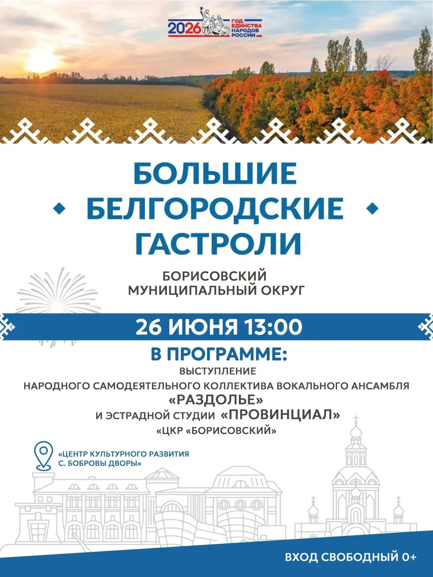 Приглашаем жителей и гостей города!