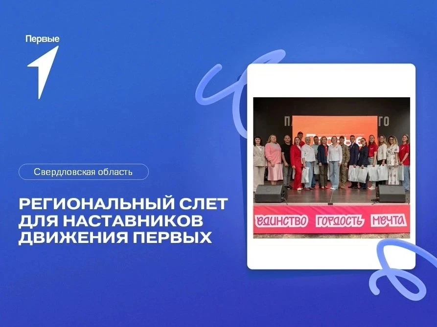 Зажигающие. Прочные. Твои - наставники Первых ❤