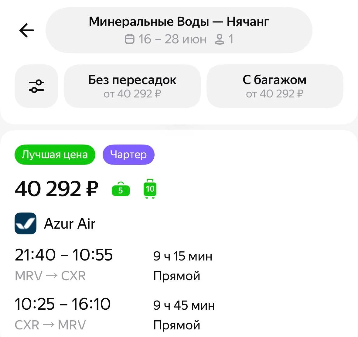 МинВоды у нас на вес золота 💎

https://aviasales.tpk.lv/uwhUQslY

#CXR 
@hkt_bkk