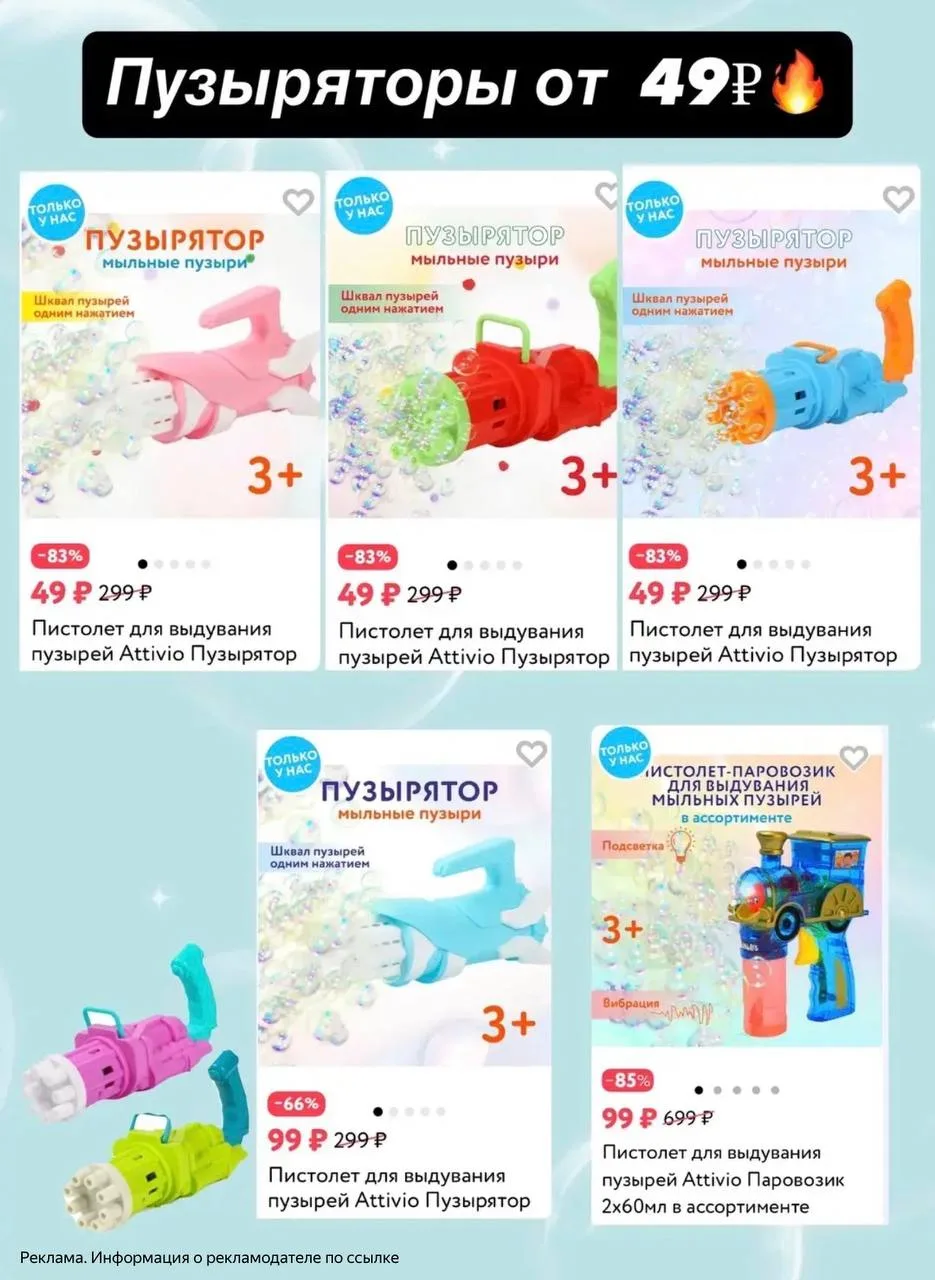 Берем деткам пузыряторы от 49₽🔥

https://detmir.ru/search/results/order/price-asc

На некоторые сей