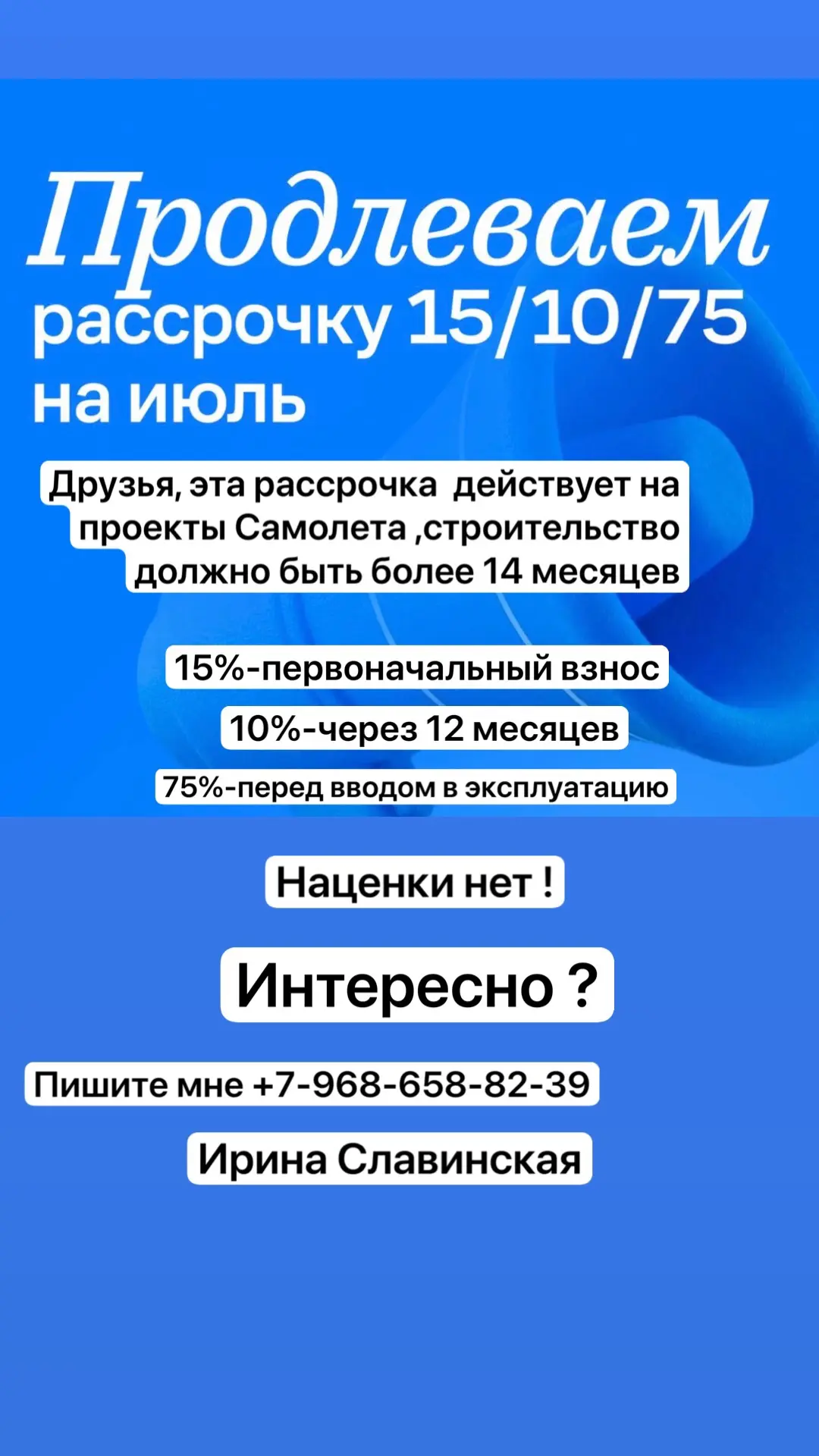 Далее вы можете перейти на стандартную ипотеку !
