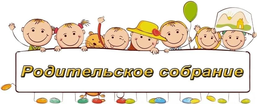 МОУ Выровская СОШ приглашает родителей принять участие в областном родительском собрани...