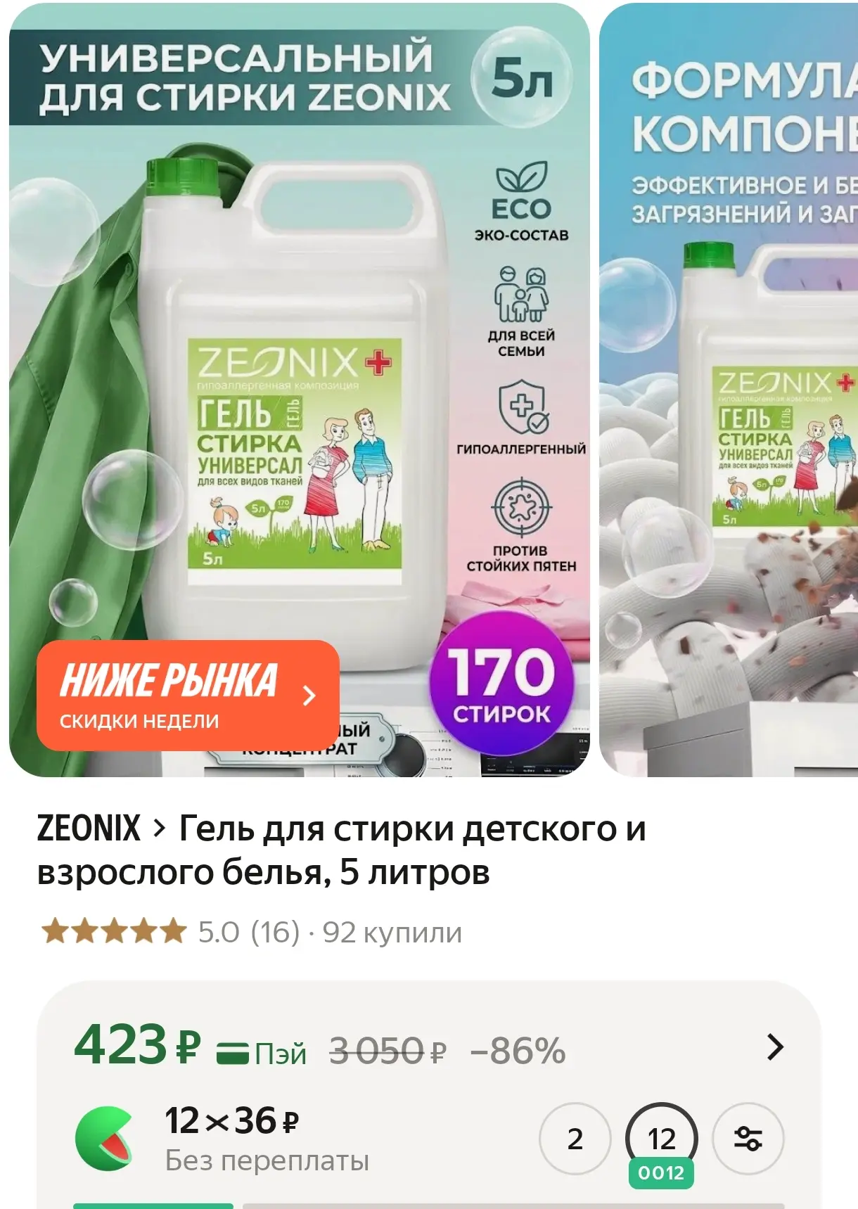 https://market.yandex.ru/cc/BFjT3f?erid=5jtCeReNx12oak2rUmSFL18