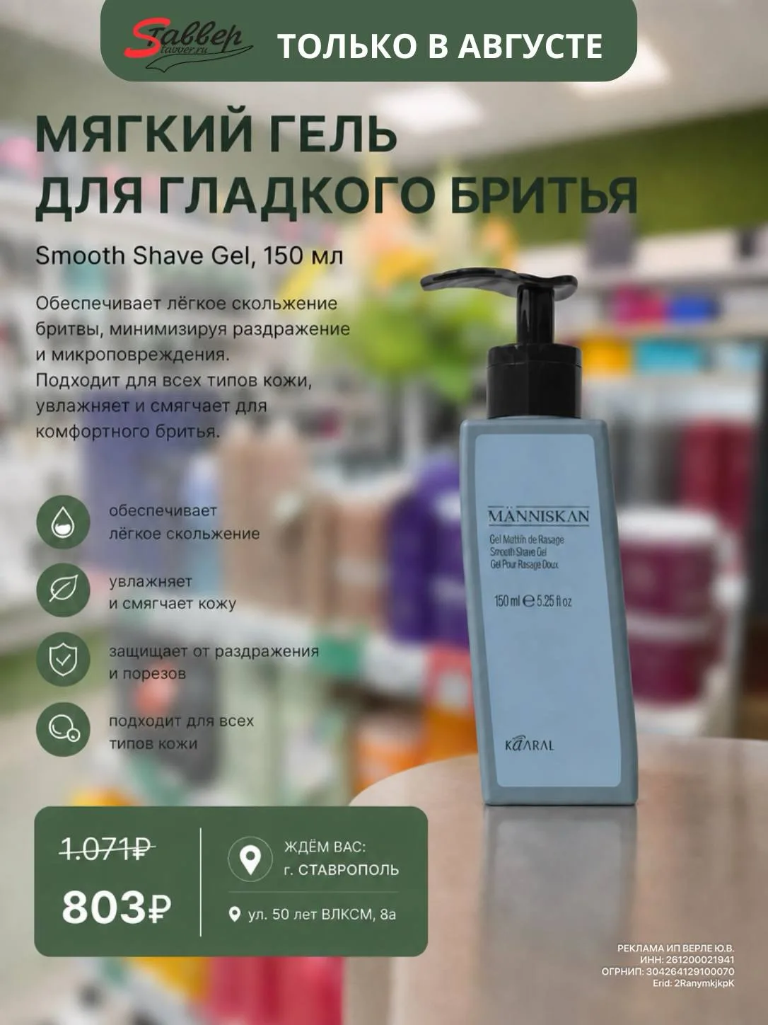 А вот и свежая подборка средств бренда Kaaral по очень выгодным ценам🤍
