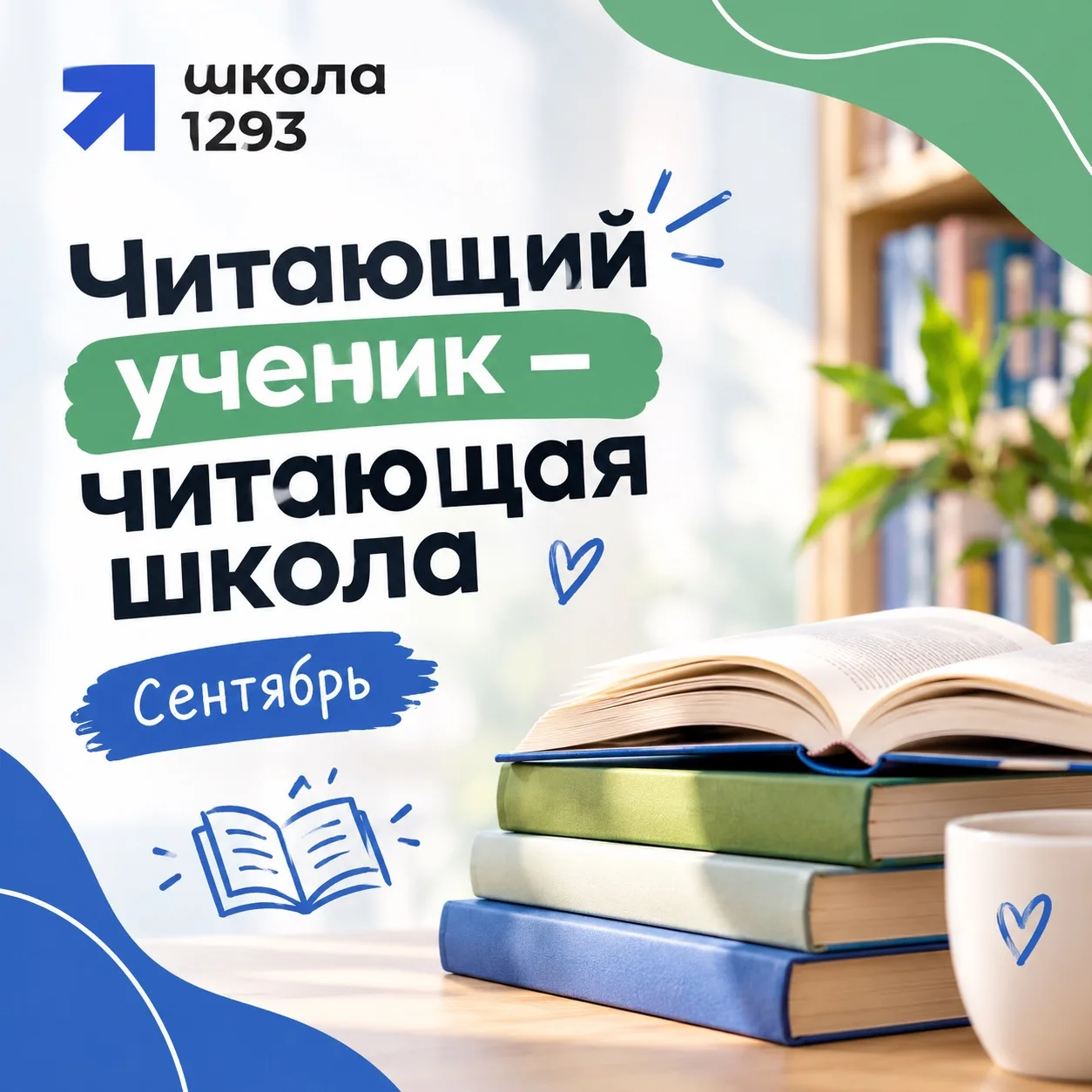 Друзья! 📚