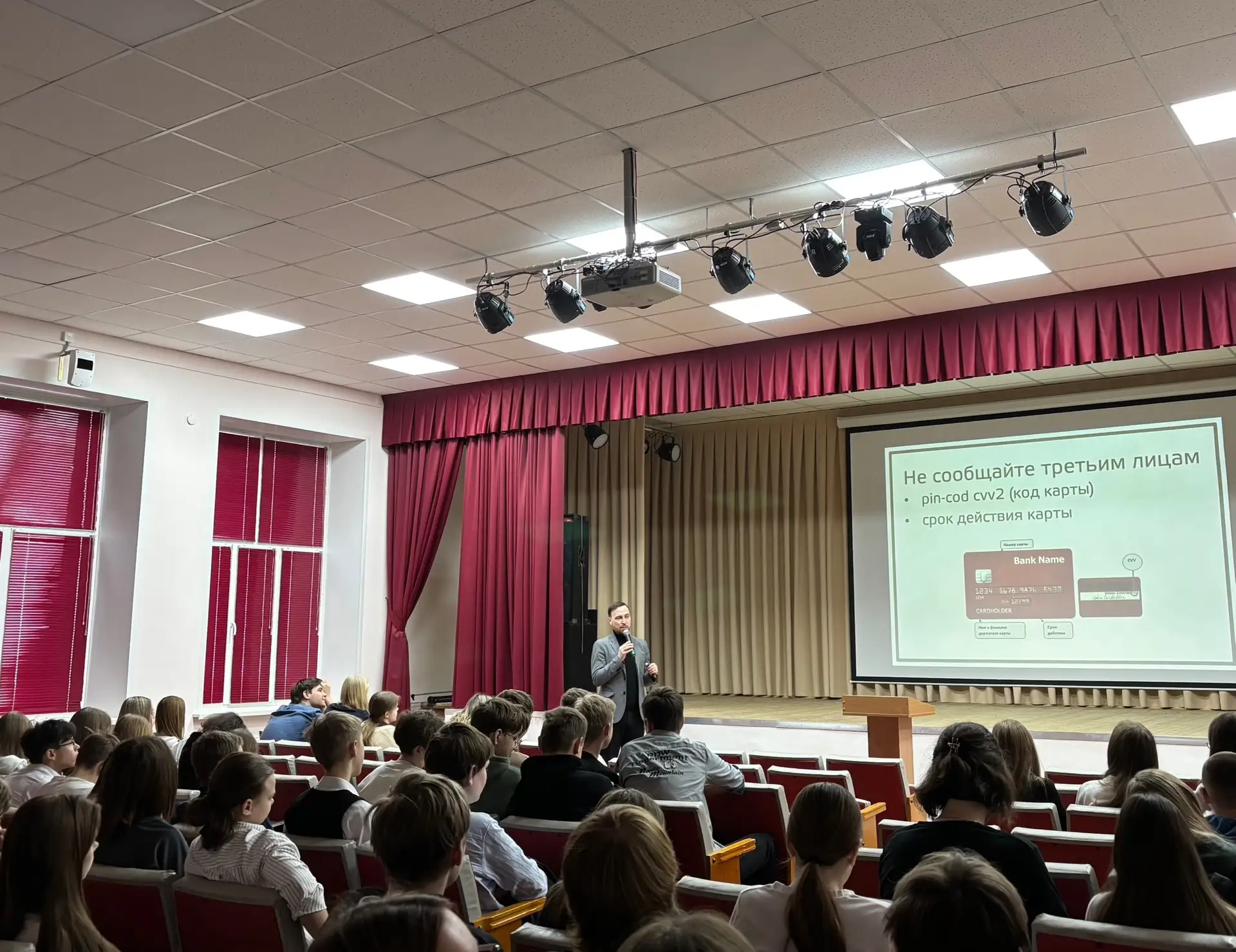 Финансовая грамотность 💳  В понедельник сотрудник АО «Россельхозбанк»  Сергей Валерьевич Суслов пров