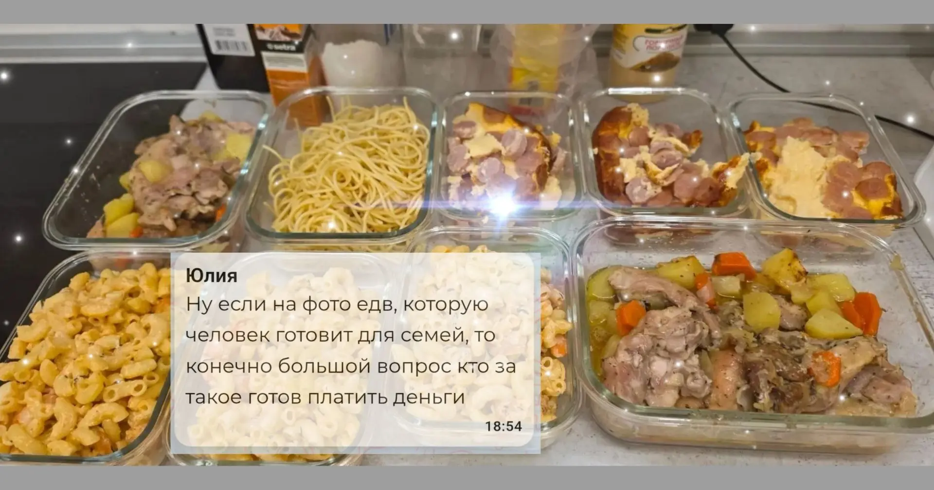 Иногда задевают за живое.
