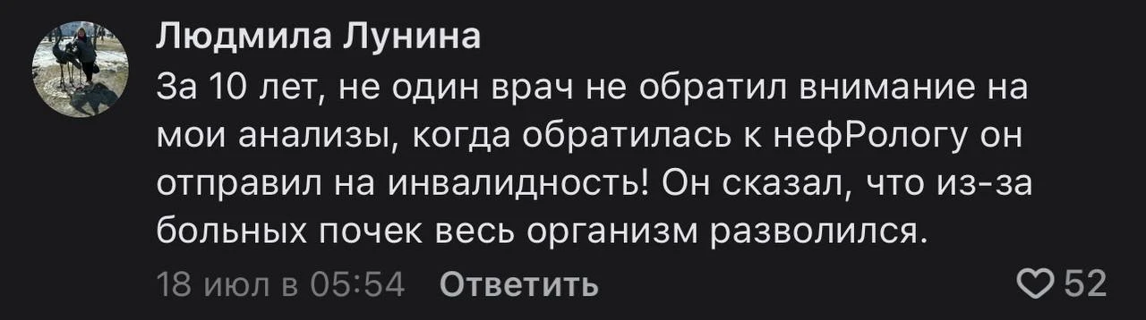«Отклонения в анализах были давно, но никто не акцентировал внимание»

Могу сказать по своему лично 