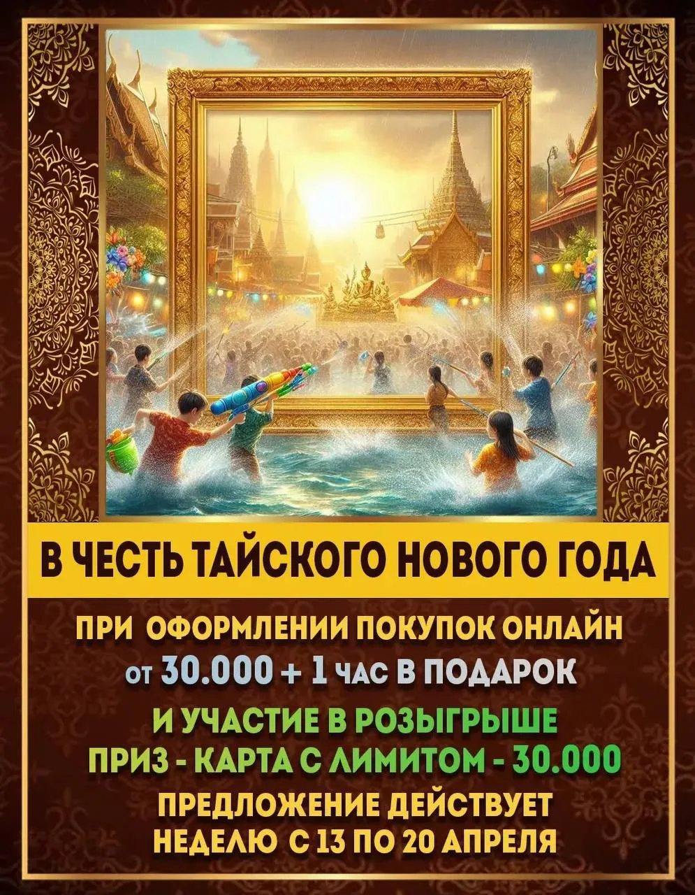 🎋 Но на этом сюрпризы не заканчиваются…