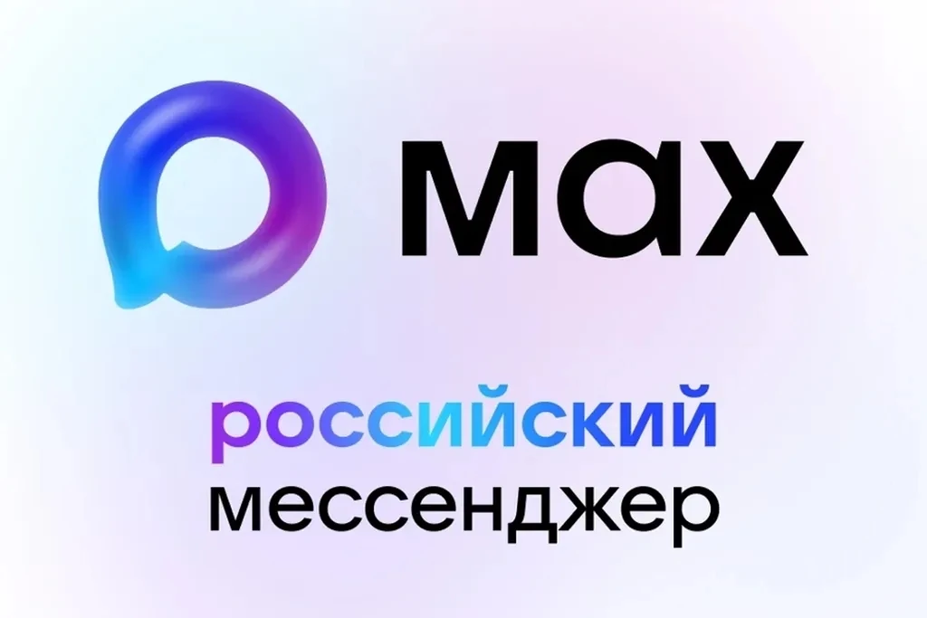 ‼Подписывайся на новости колледжа в MAX : https://max.ru/id9303026364_gos #Донецкийпедк...