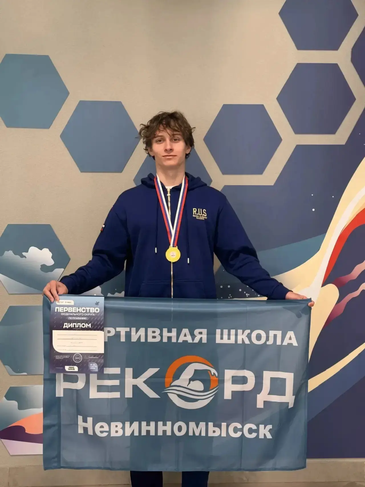 Поздравляем Арсения Хрулина и его тренера Миронову Т.В. с присвоением разряда Кандидат ...
