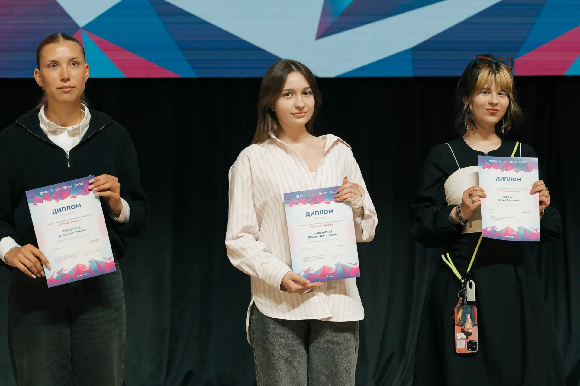 🏆 Медиастарт взят: наши ученики — победители и призёры городской конференции  В РУДН подвели итоги г