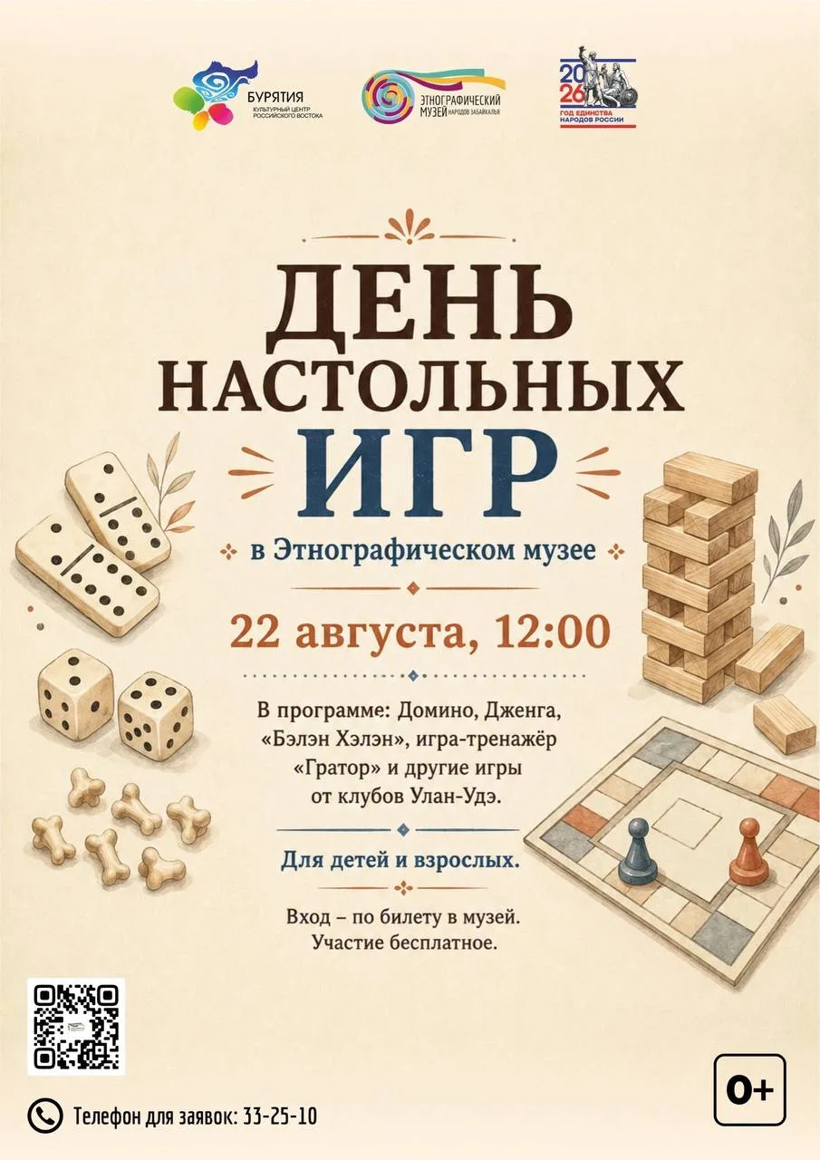 🎲22 августа собираемся играть! Приглашаем детей, подростков, родителей и всех, кто люб...