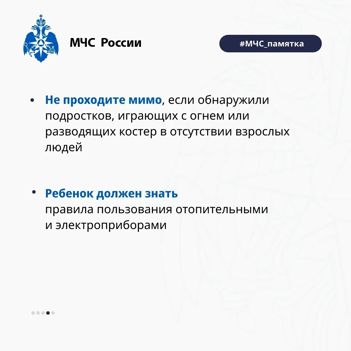 Уважаемые родители и дети!  Просим вас внимательно ознакомиться с приложенными памятками по соблюден