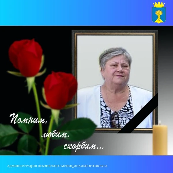 📍Похороны Никифоровой Нины Николаевны пройдут 26 августа.