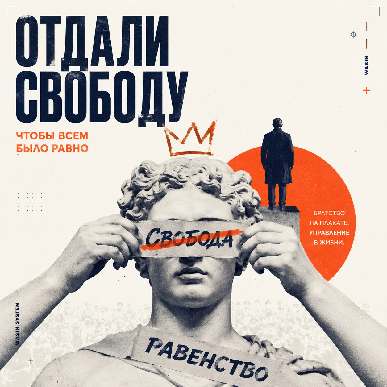 Недавно писал про мысль Московичи, что западная система это тоже деспотизм, просто инст...