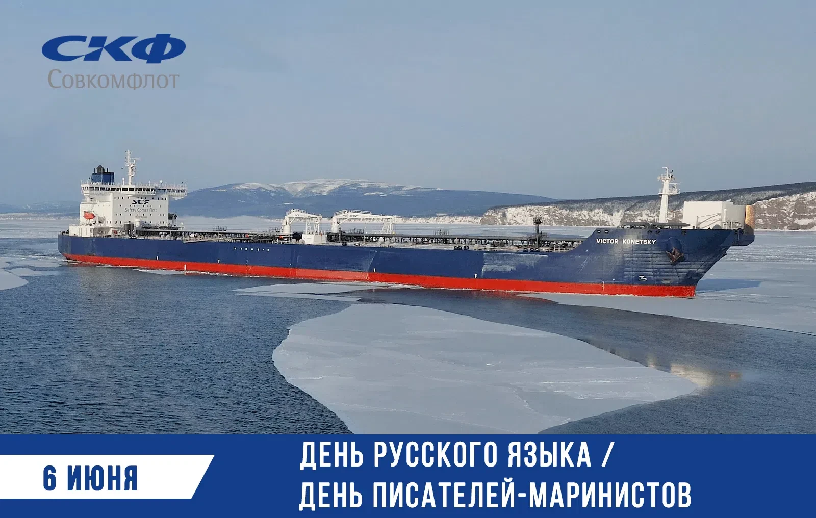 🔥 6 июня — двойной праздник для любителей русской словесности 

В этот день родились два выдающихся