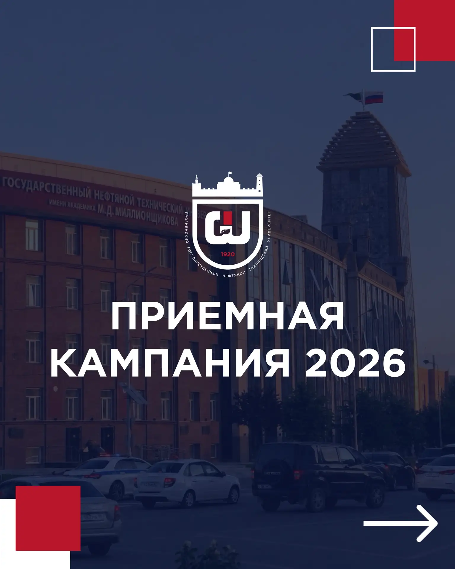 ⚡️Собрали для вас всю актуальную информацию к одному из самых важных событий - началу П...