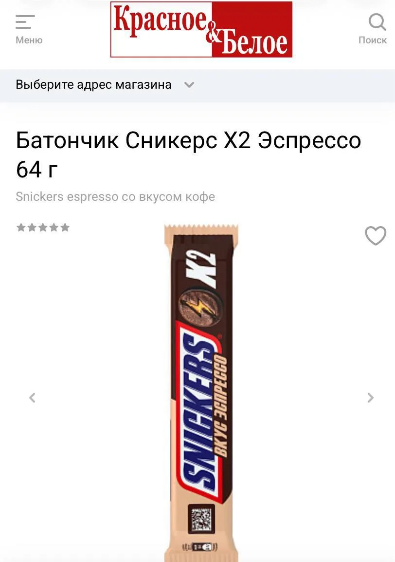 🧋 Кофейный Snickers может появиться в КБ