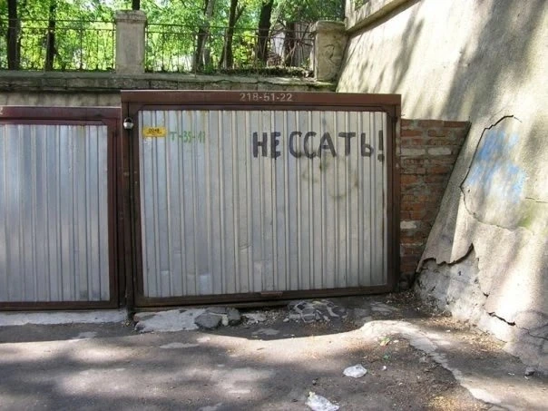 Гаражи в ЮВАО, 2005 год.