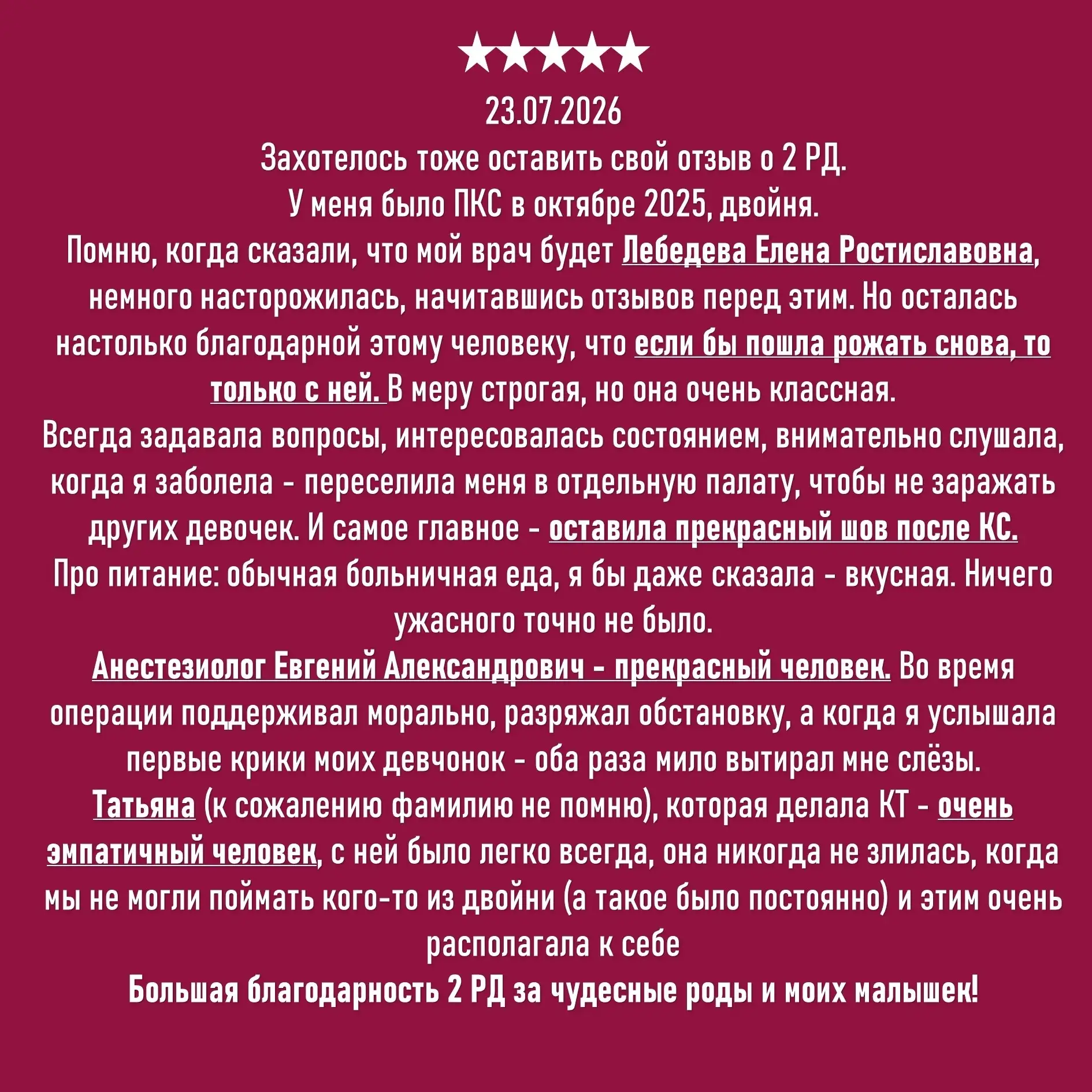 💞От всей души благодарим за поддержку и доверие!