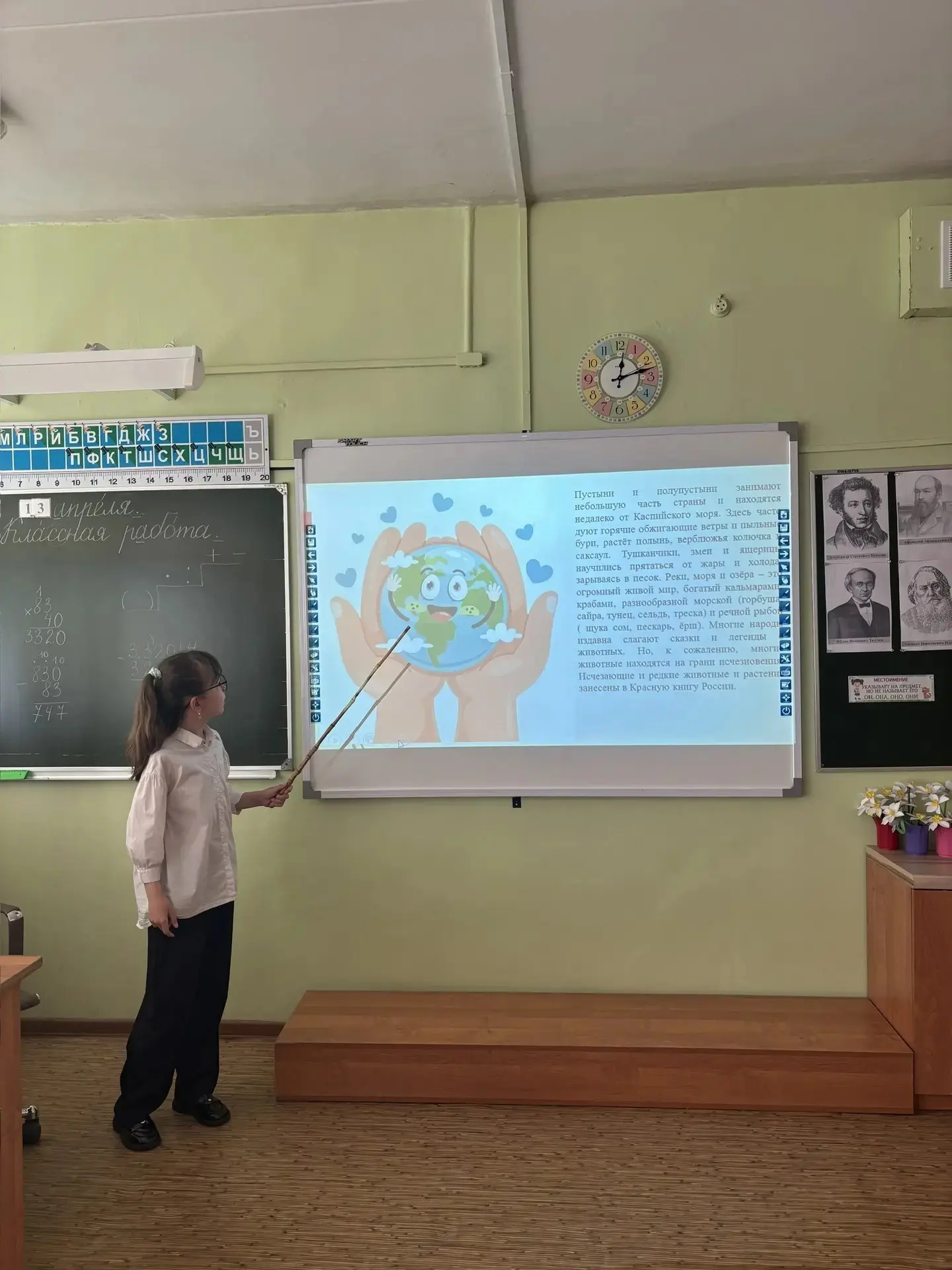 🌿 Путешествие в мир экологии с Эколятами во 2В классе! 🌿    В преддверии ежегодного Всероссийского Д