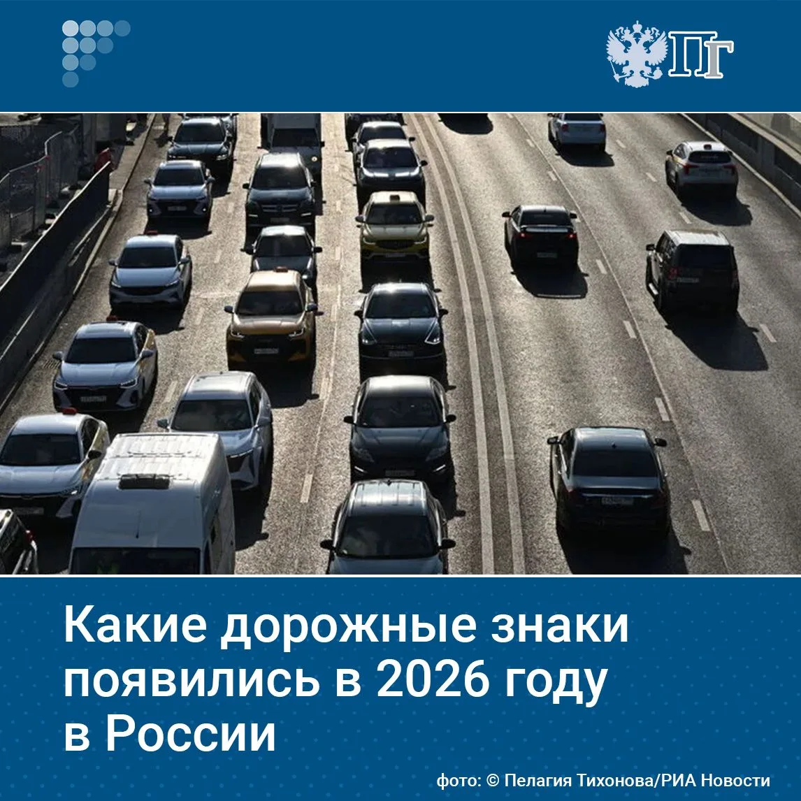 Новый знак парковки для многодетных семей может появиться на дорогах в ближайшее время....