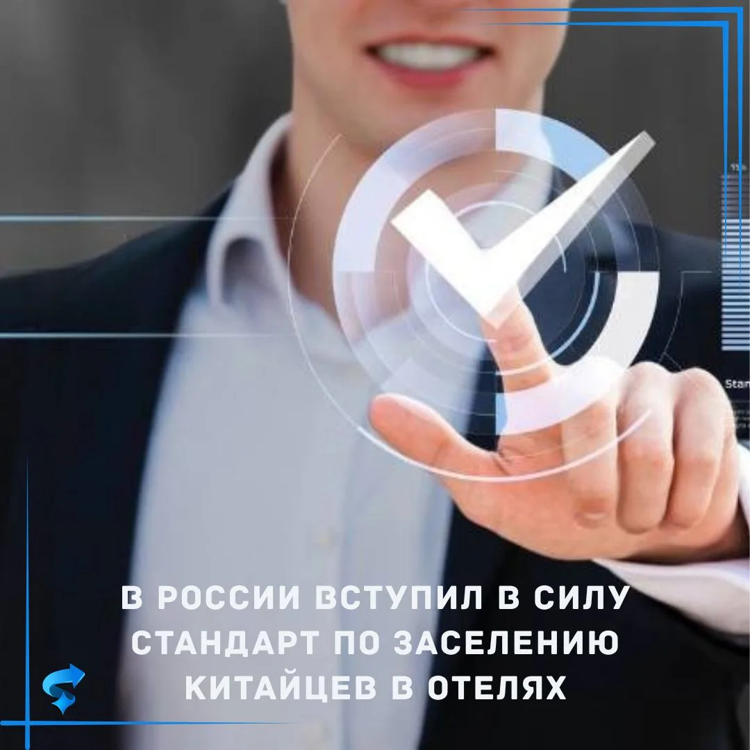 В России вступил в силу стандарт по заселению китайцев в отелях

С 1 июня вступили в силу новые стан