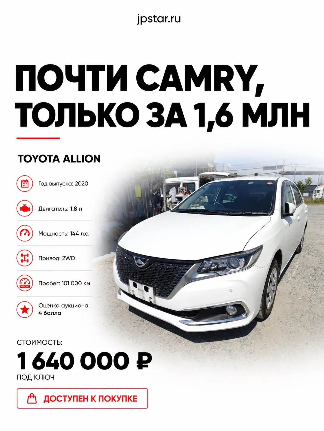 ✔️ДОСТУПЕН К ПОКУПКЕ