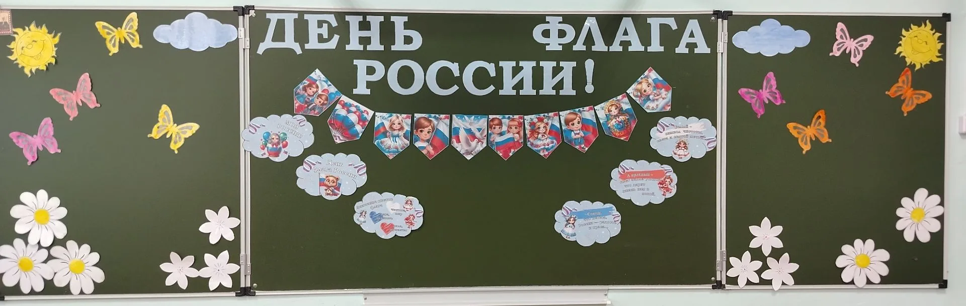 20 августа на территории нашего учреждения состоялся конкурс рисунков на асфальте «Три ...