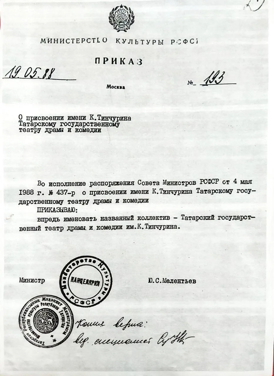19 май – театрыбыз өчен тарихи һәм истәлекле көн.   1988 елда театрыбызга күренекле драматург, талан