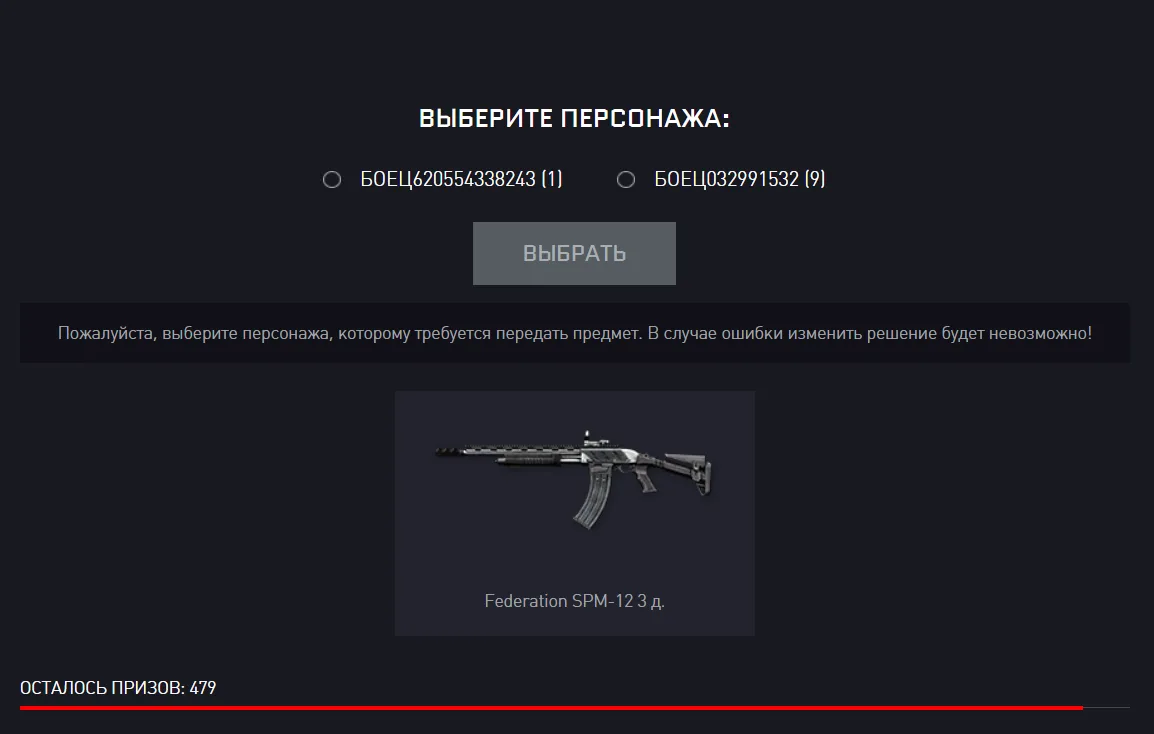 ➡️ Federation SPM-12 3 д.