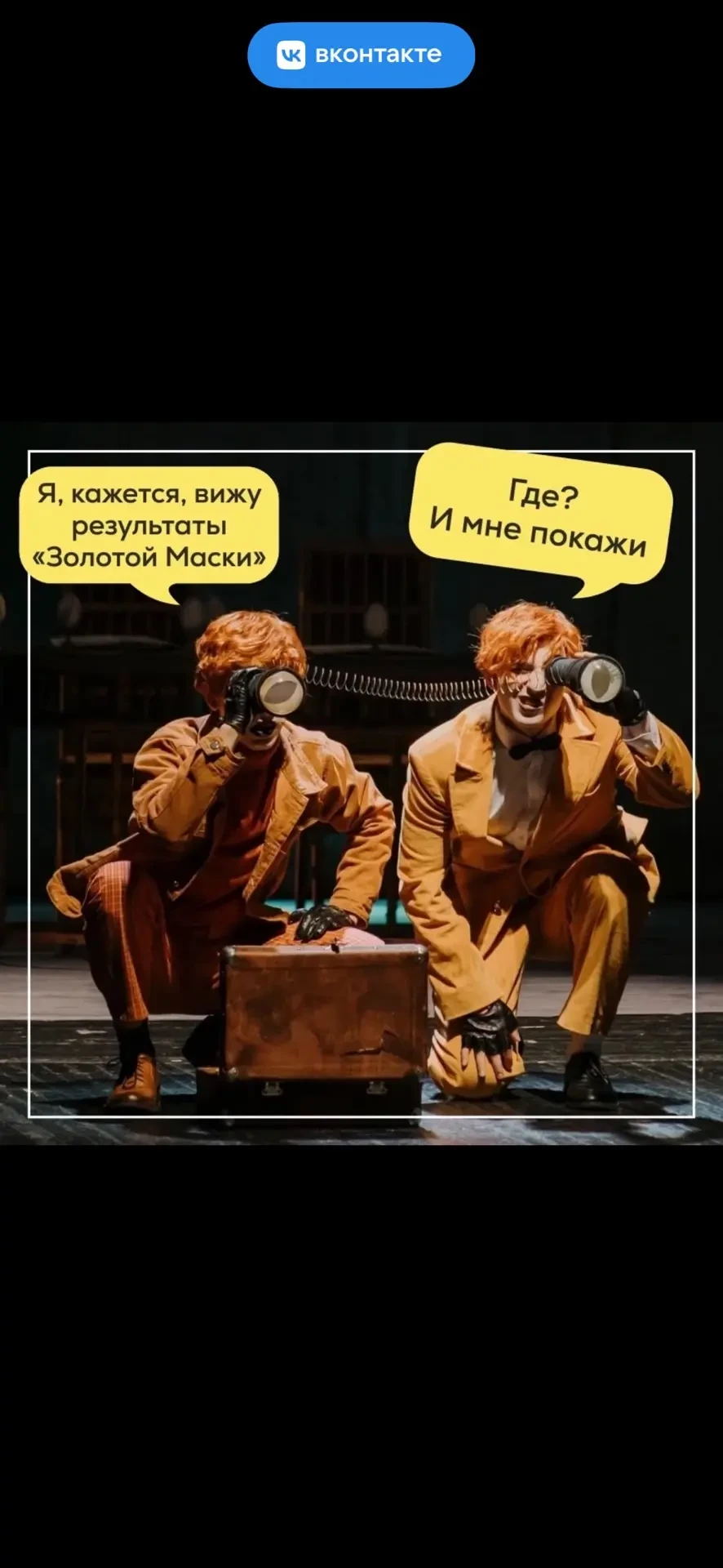Выпускники Казанского театрального училища – лауреаты «Золотой Маски»! 

С гордостью и трепетом сооб