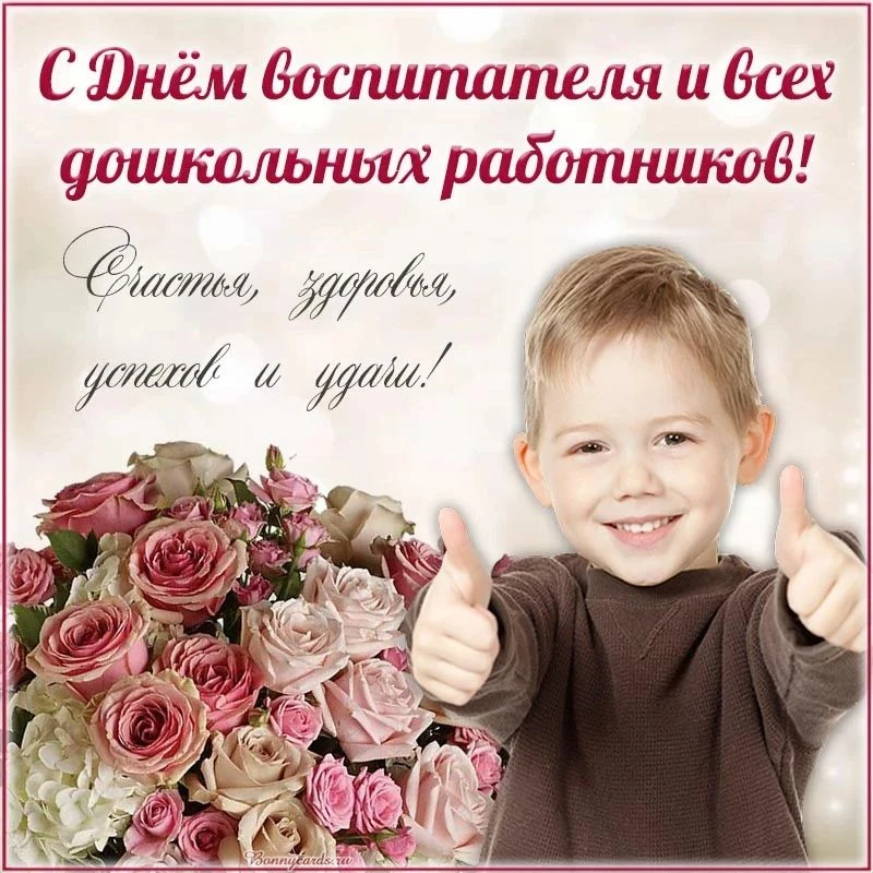 Уважаемые наши дошкольные работники!