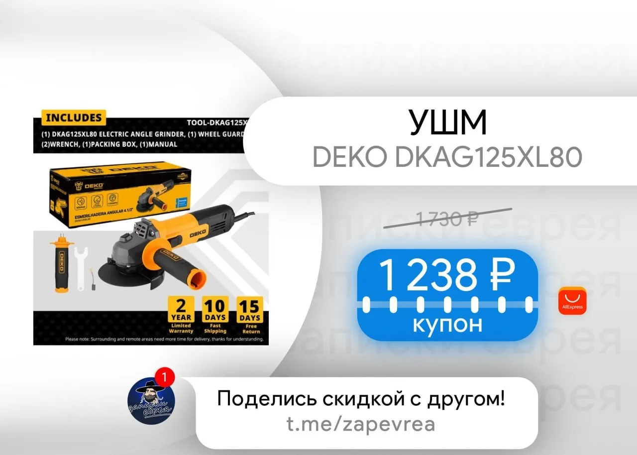 УШМ DEKO DKAG125XL80

- вес - 1.65 кг | 800 Вт | 11 000 об/мин | диаметр диска 125 мм | напряжение 2