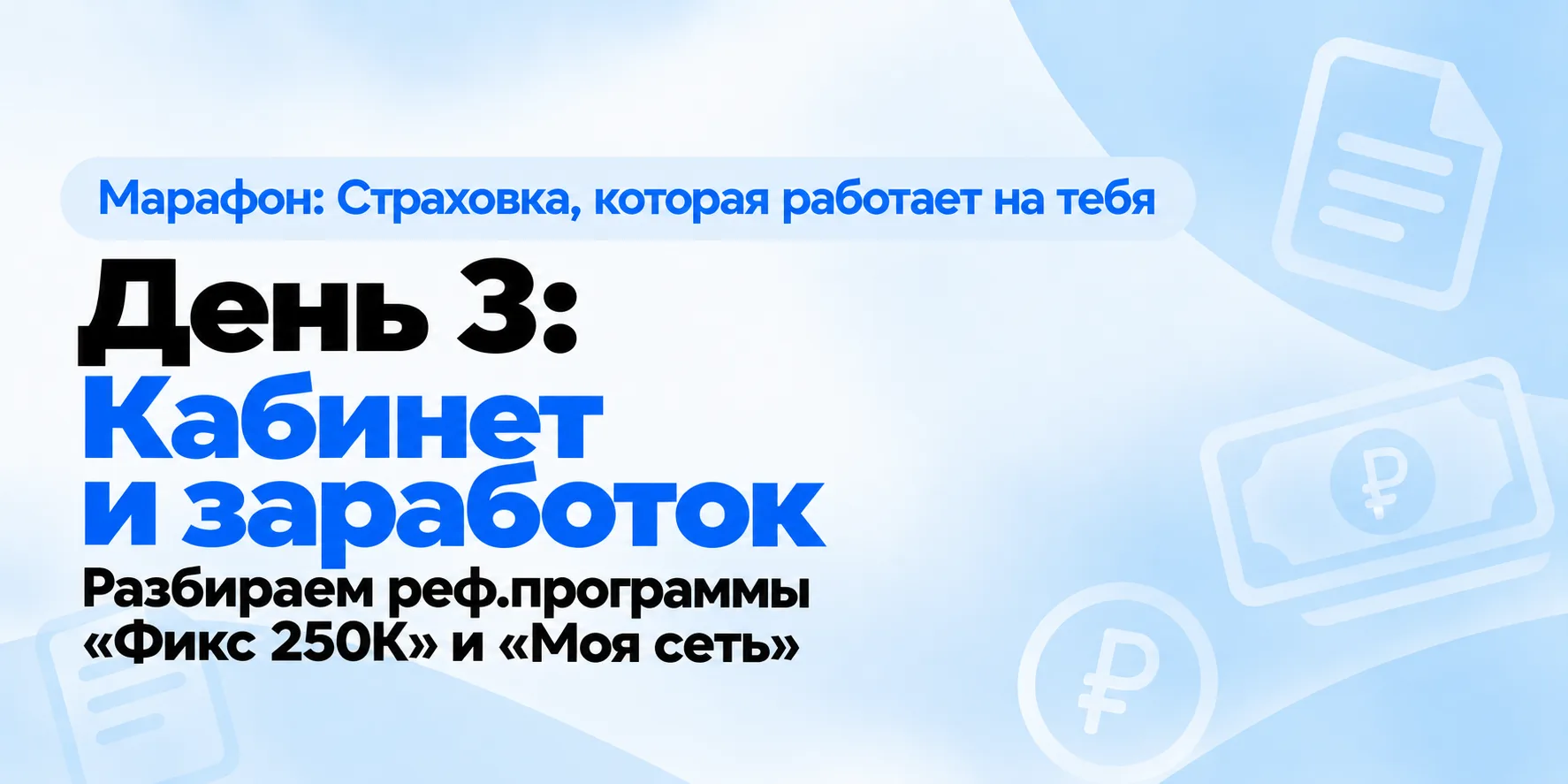 ⏰ Уже 30 минут — финал марафона!